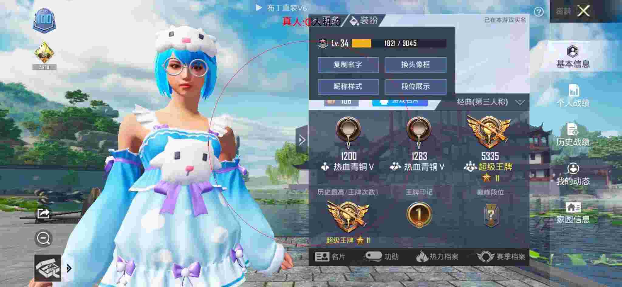 和平精英布丁直装透视 - 和平精英战神小羽遇到外挂辅助预览图